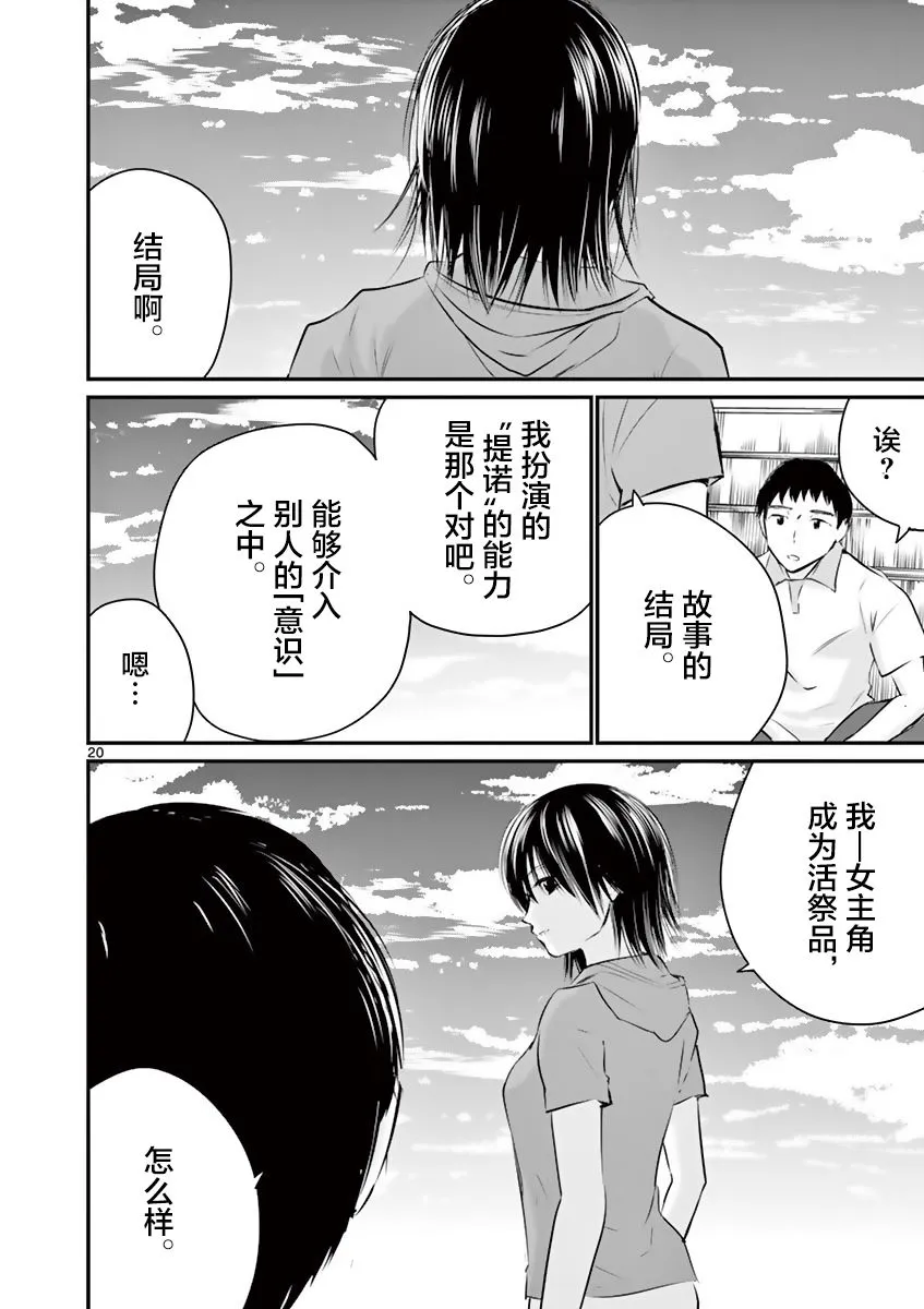 第19话 第20页
