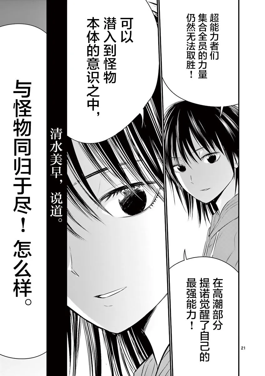 第19话 第21页