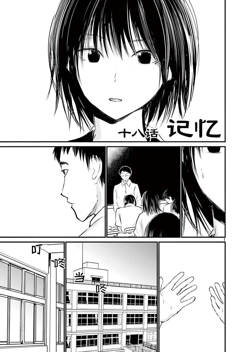 第18话 第1页