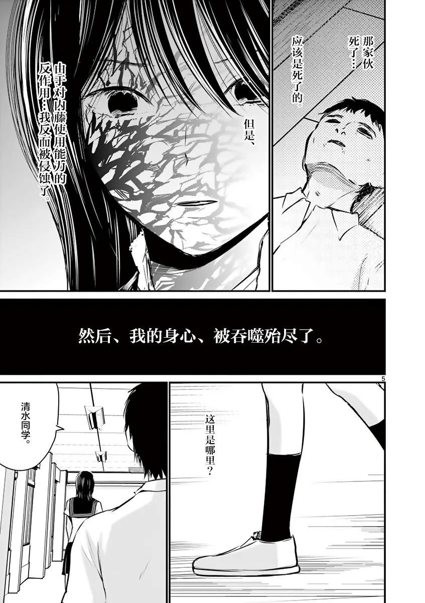 第18话 第5页