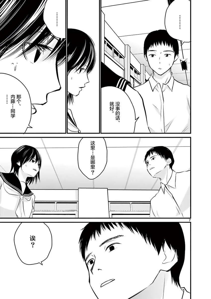 第18话 第7页