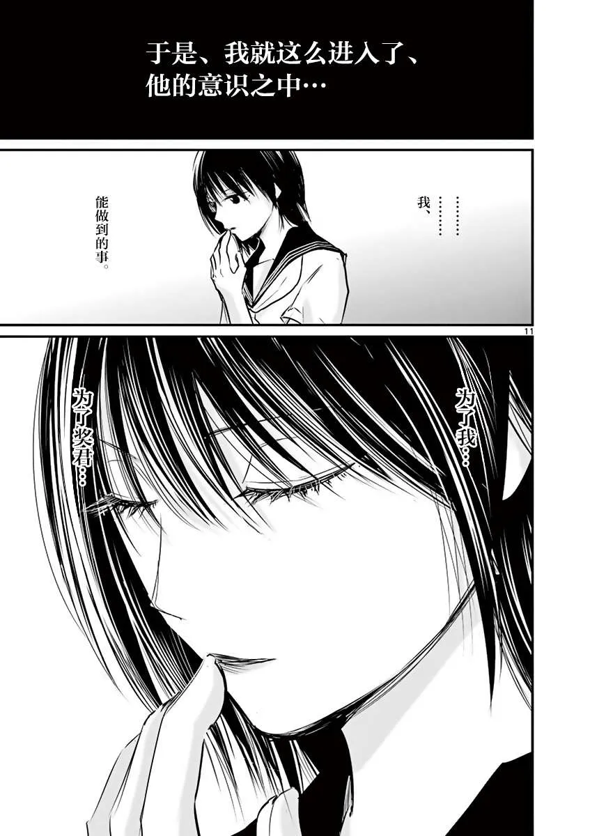 第18话 第11页