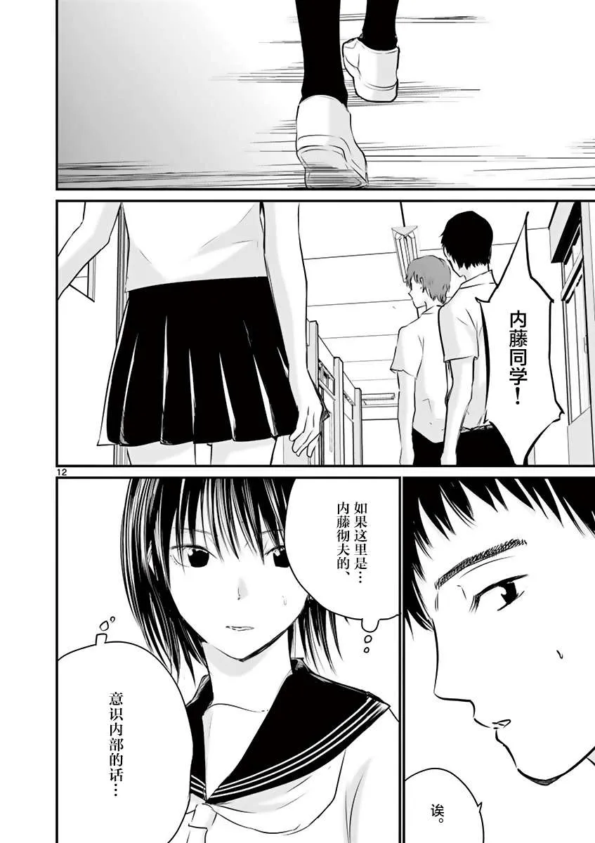 第18话 第12页