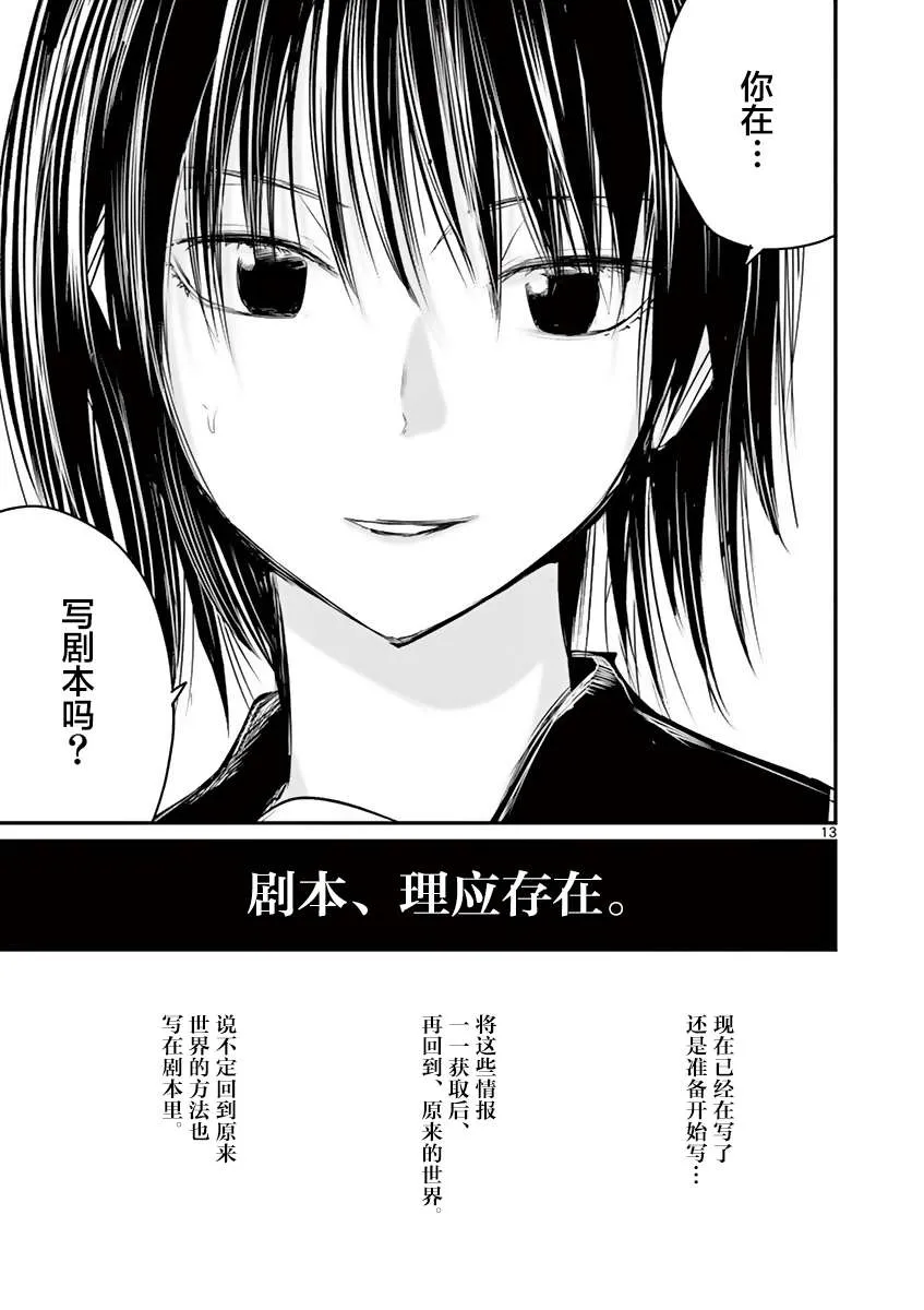 第18话 第13页