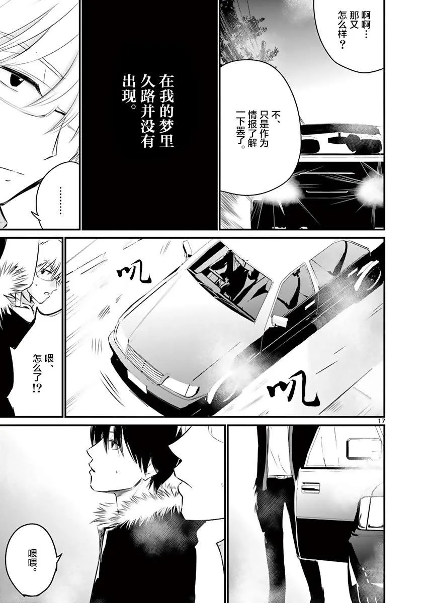 第18话 第17页