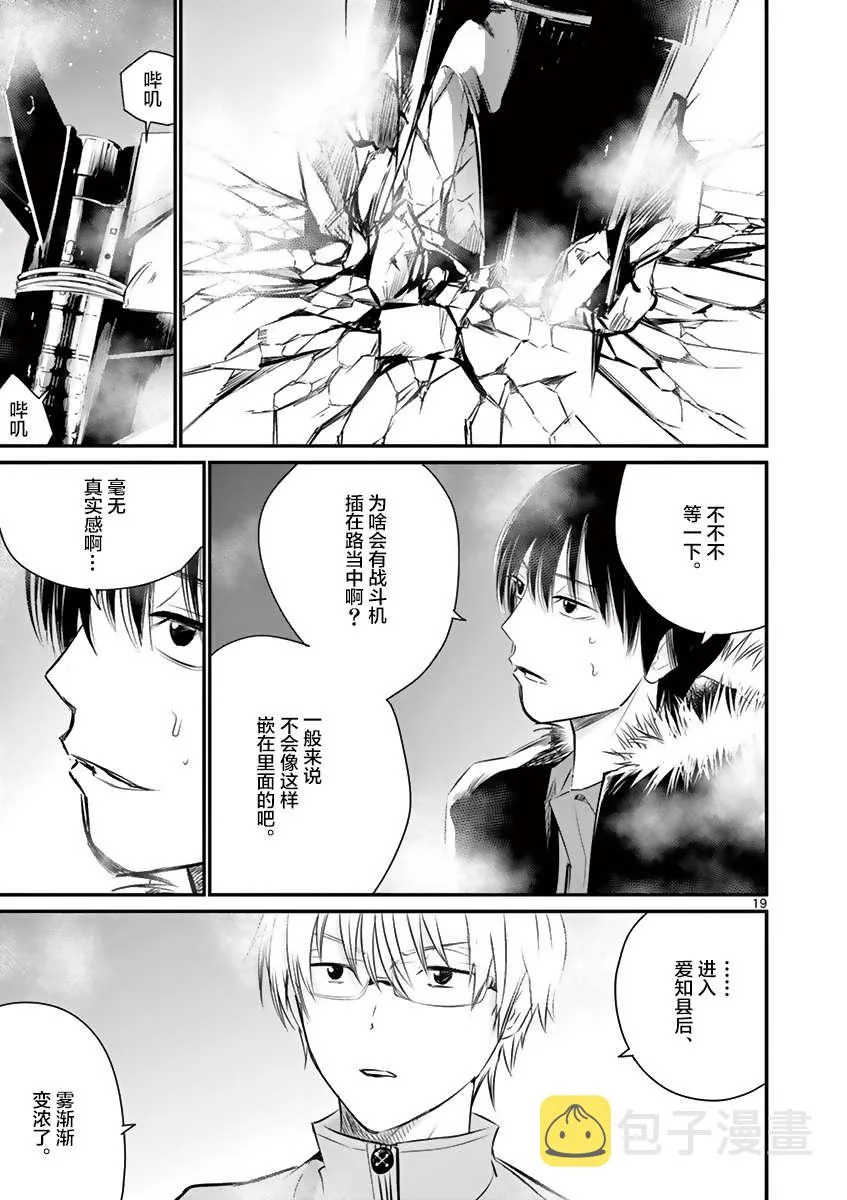 第18话 第19页