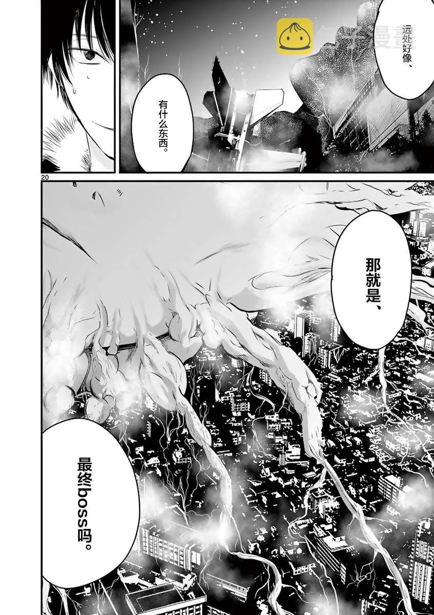 第18话 第20页