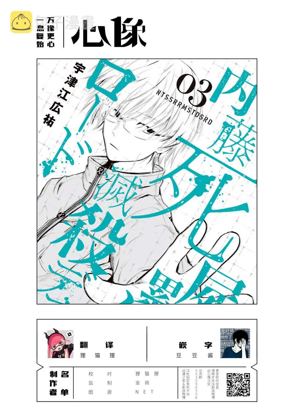 第18话 第21页