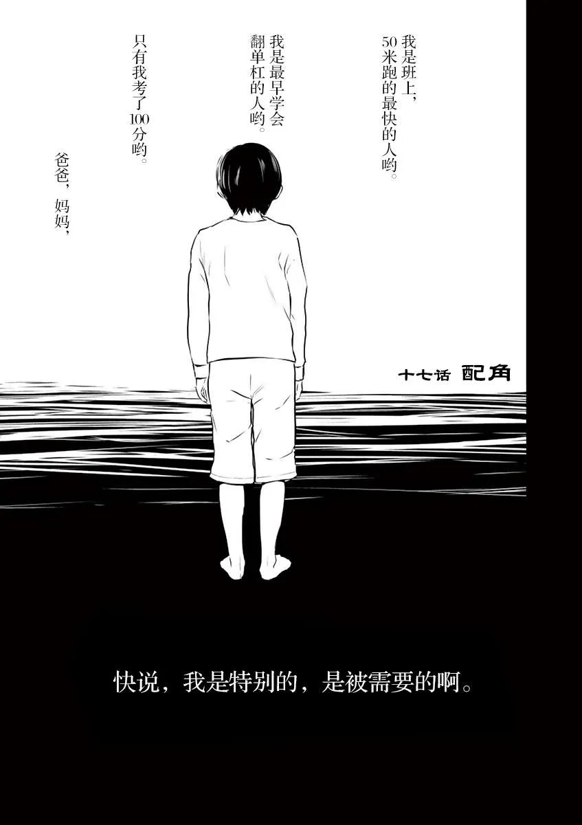 第17话 第1页