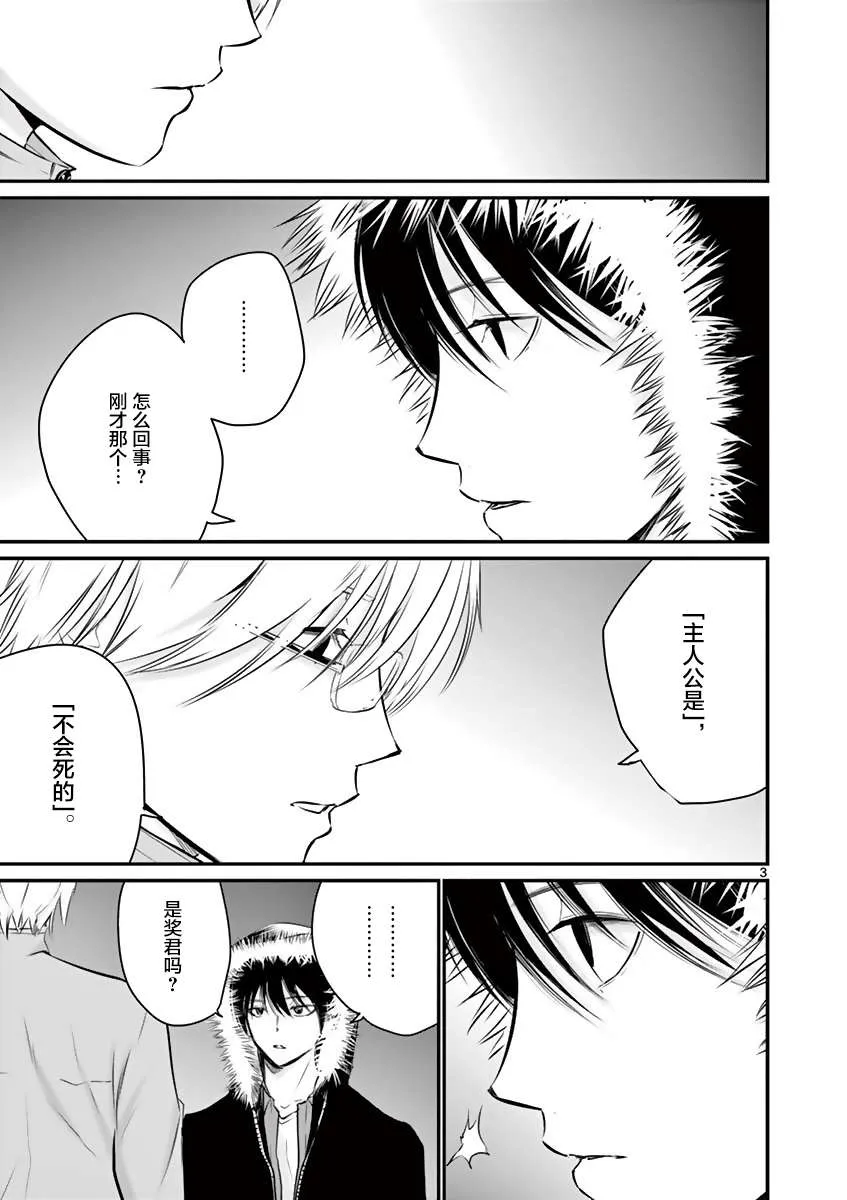 第17话 第3页
