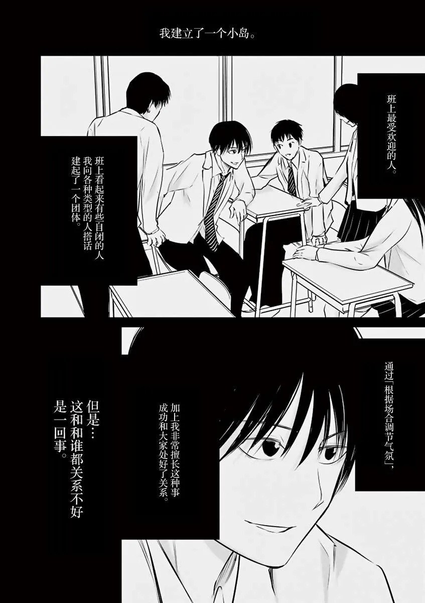第17话 第6页