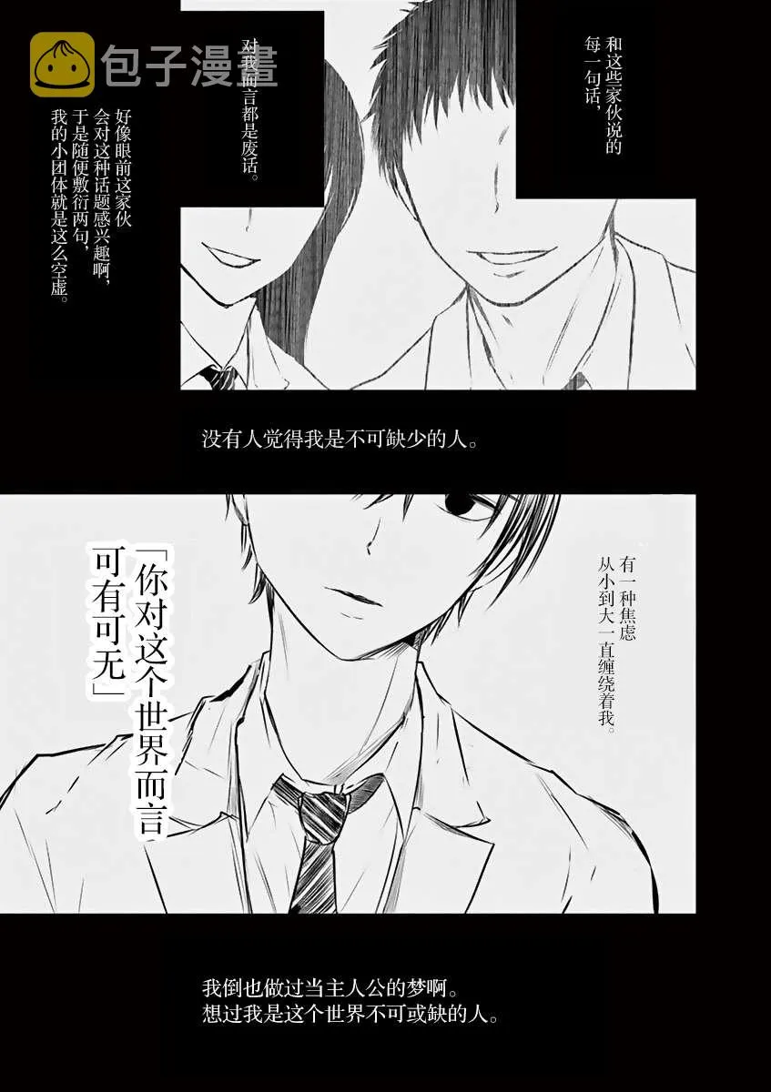 第17话 第7页