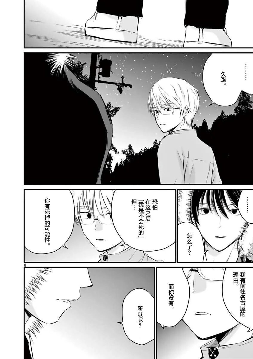 第17话 第8页