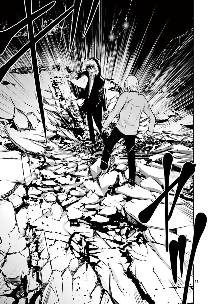 第17话 第11页