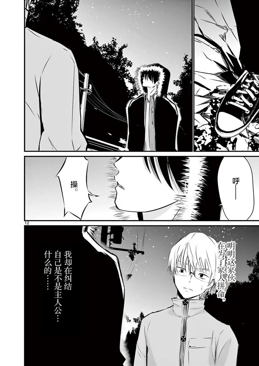 第17话 第12页