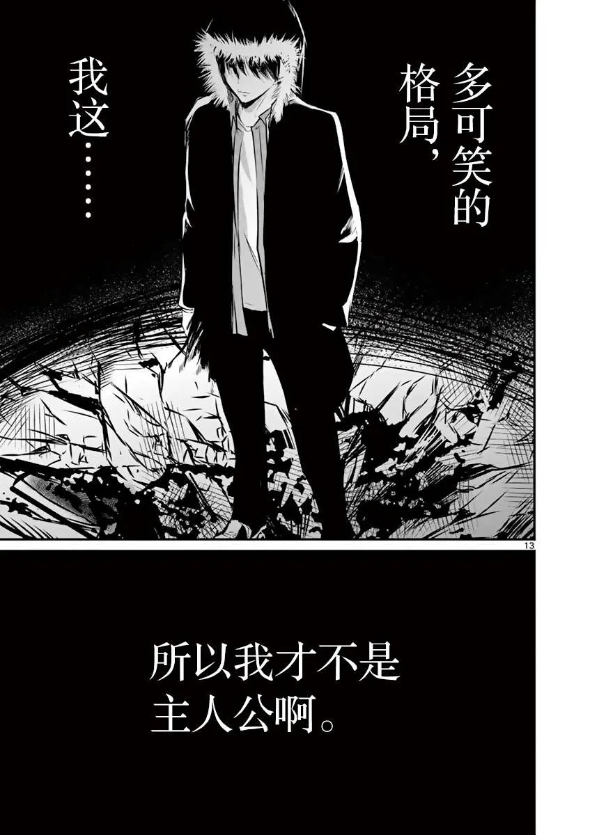 第17话 第13页