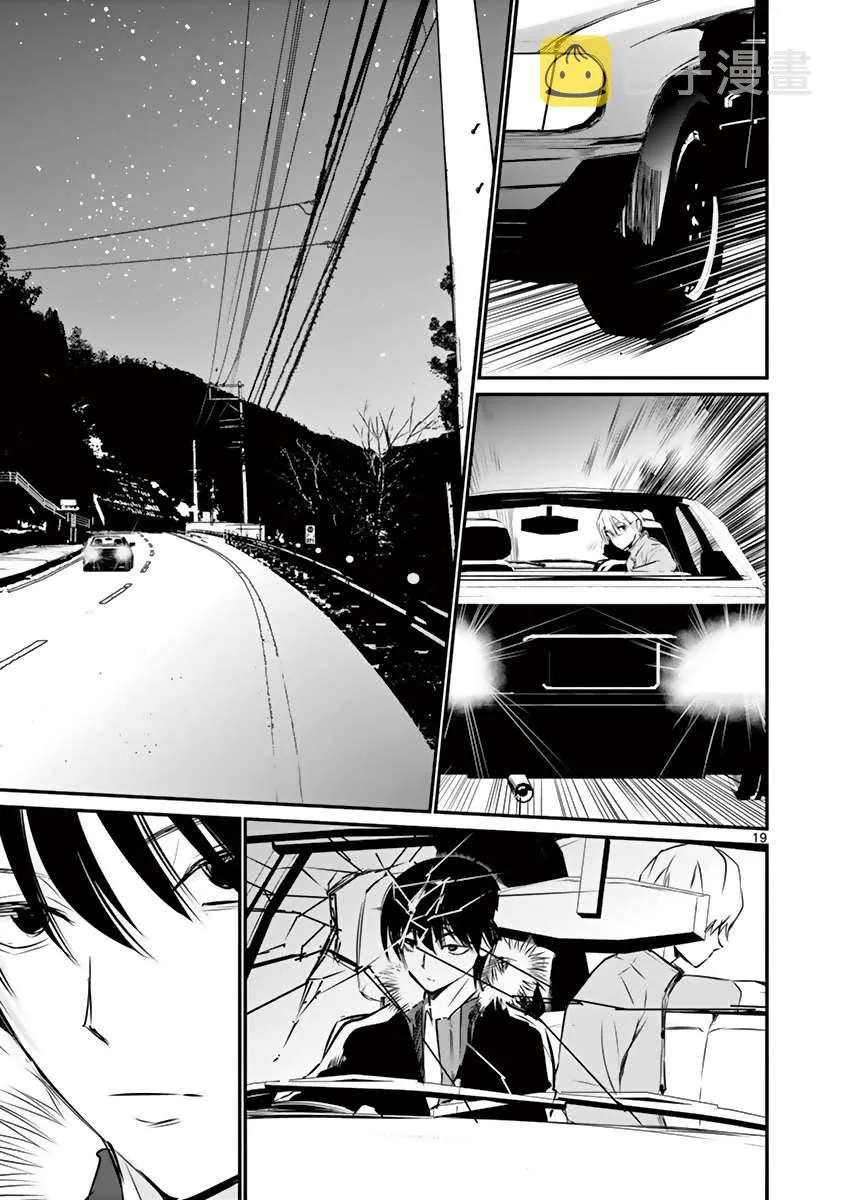 第17话 第19页