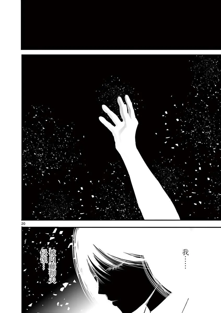 第17话 第20页