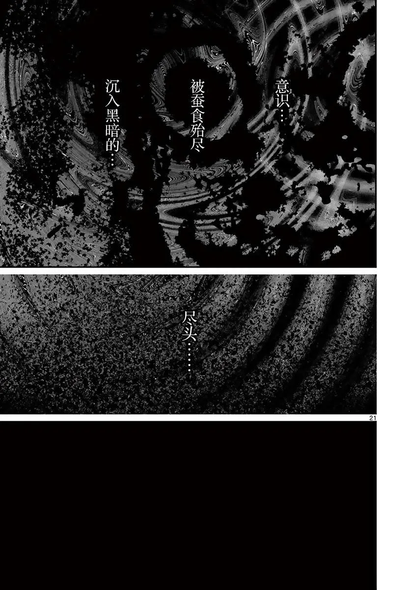 第17话 第21页