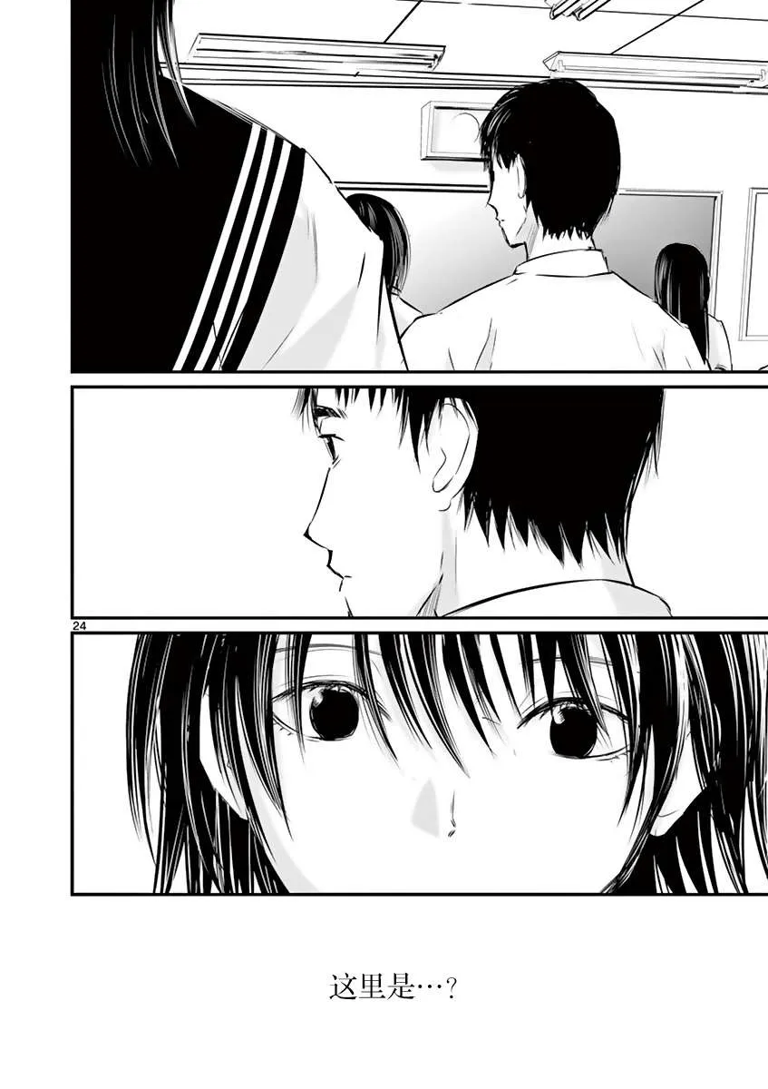 第17话 第24页