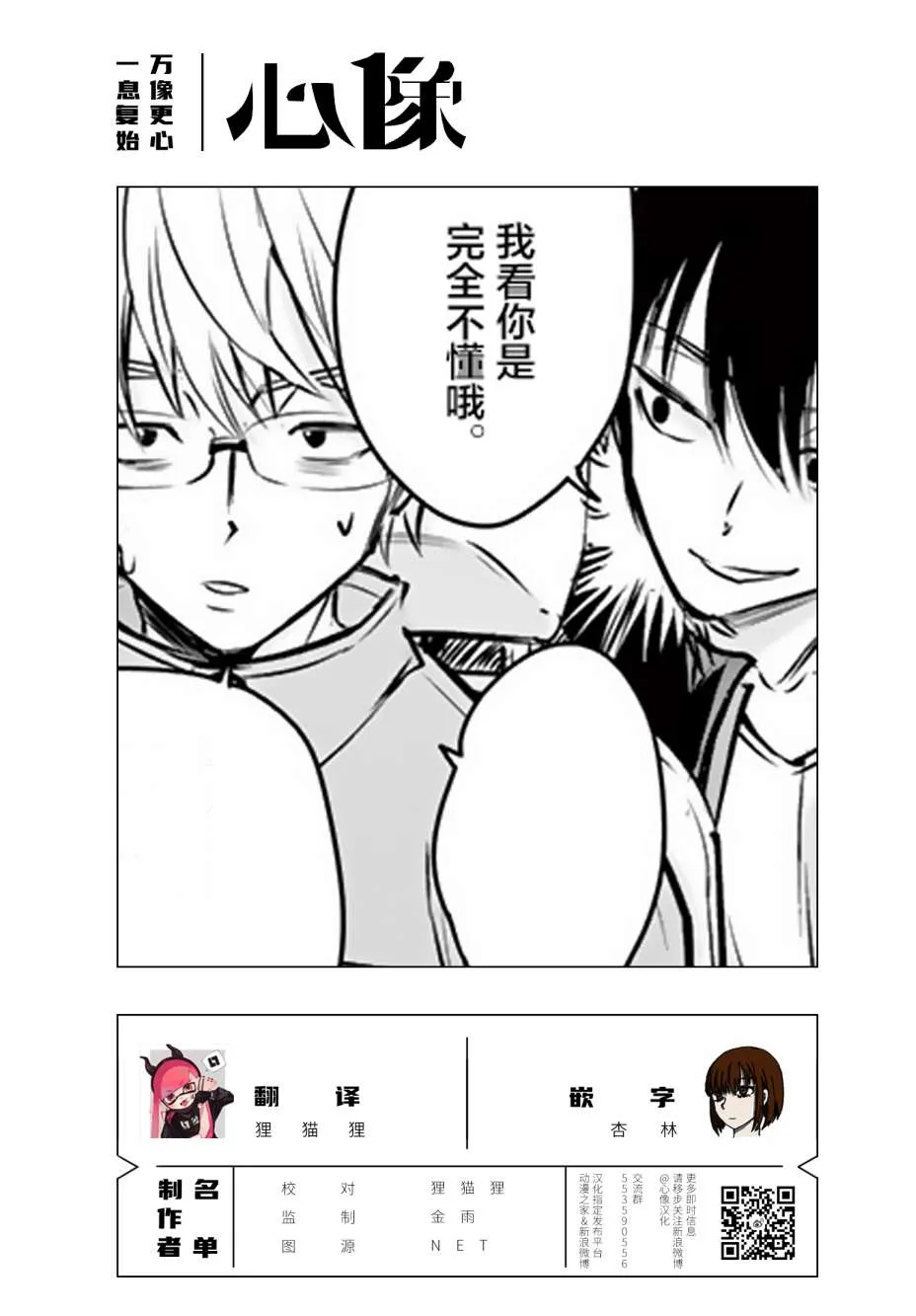 第17话 第25页