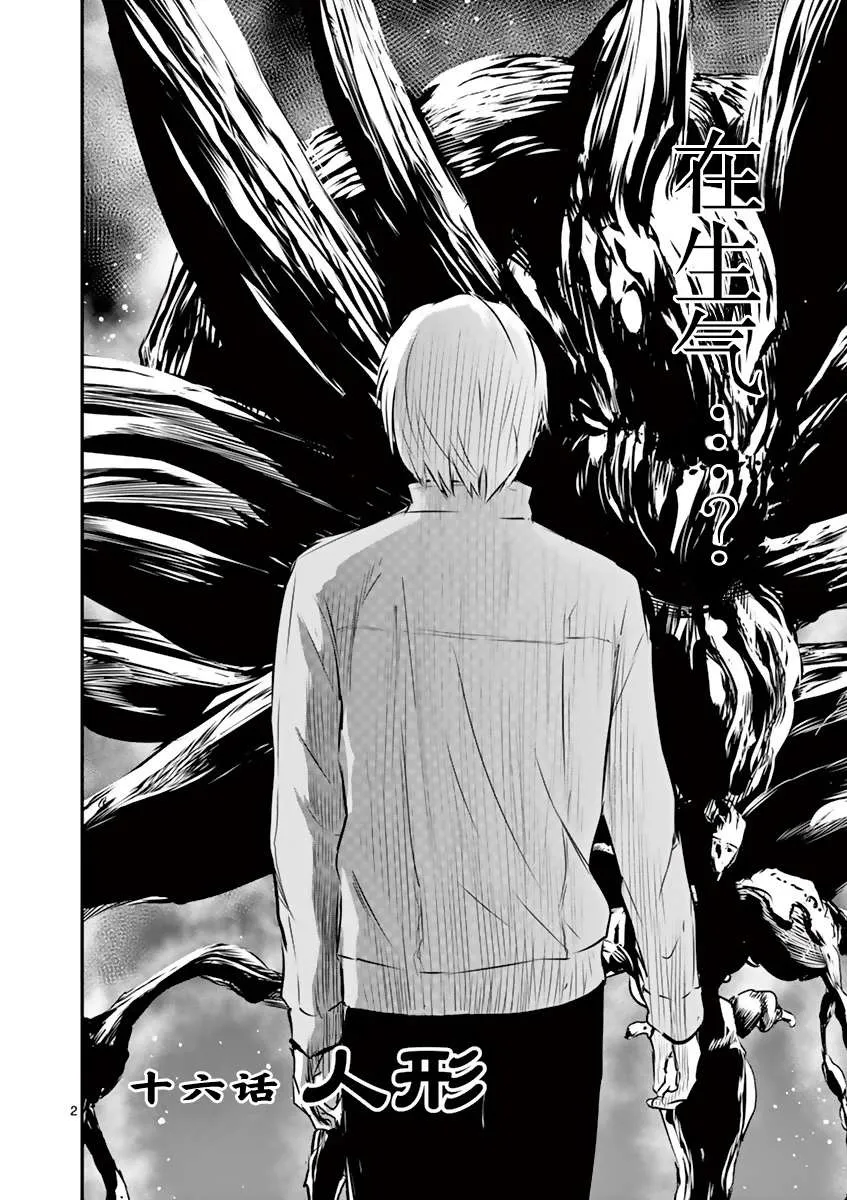 第16话 第2页