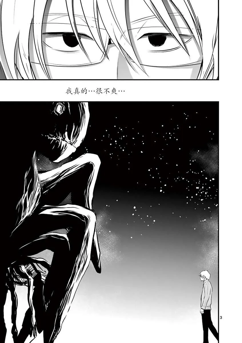 第16话 第3页