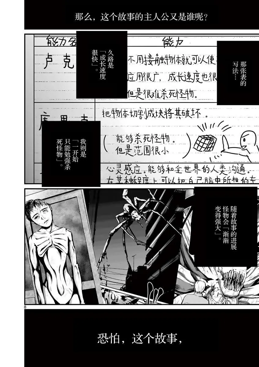 第16话 第8页