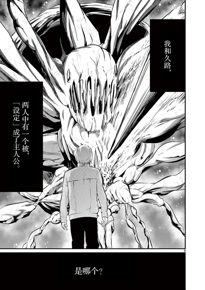 第16话 第9页