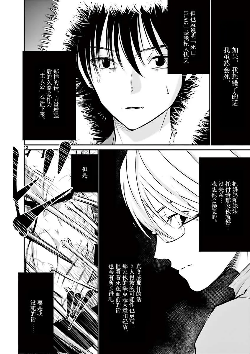 第16话 第12页