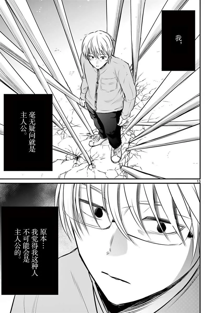 第16话 第13页