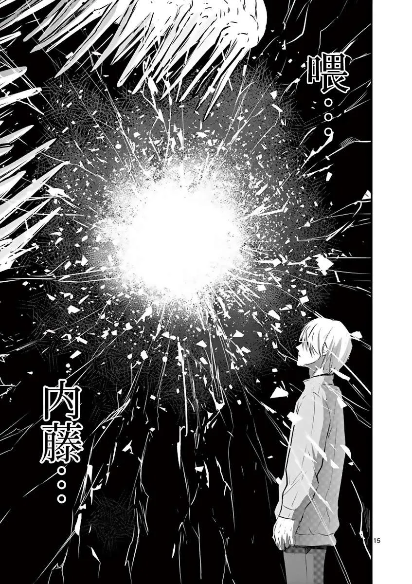 第16话 第15页