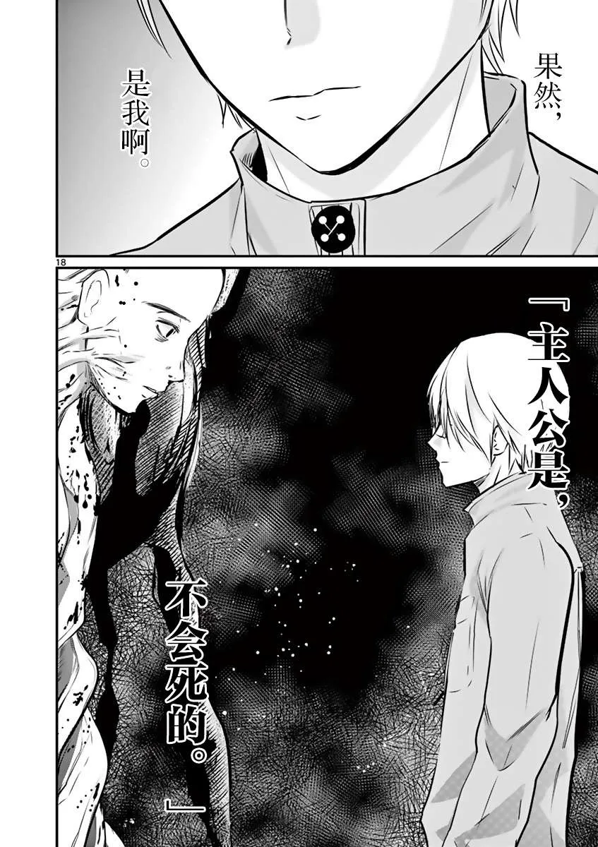第16话 第18页