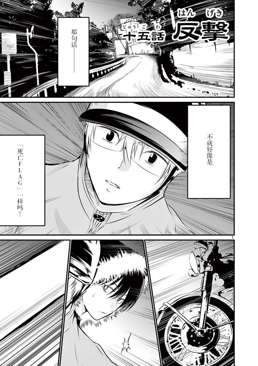 第15话 第1页