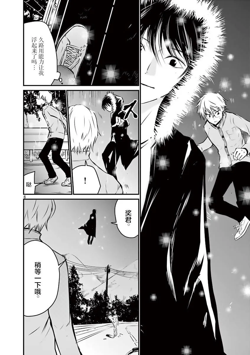 第15话 第6页