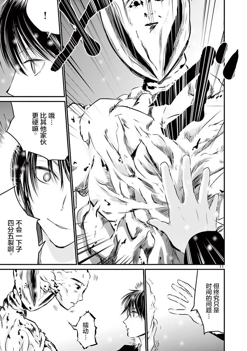 第15话 第11页