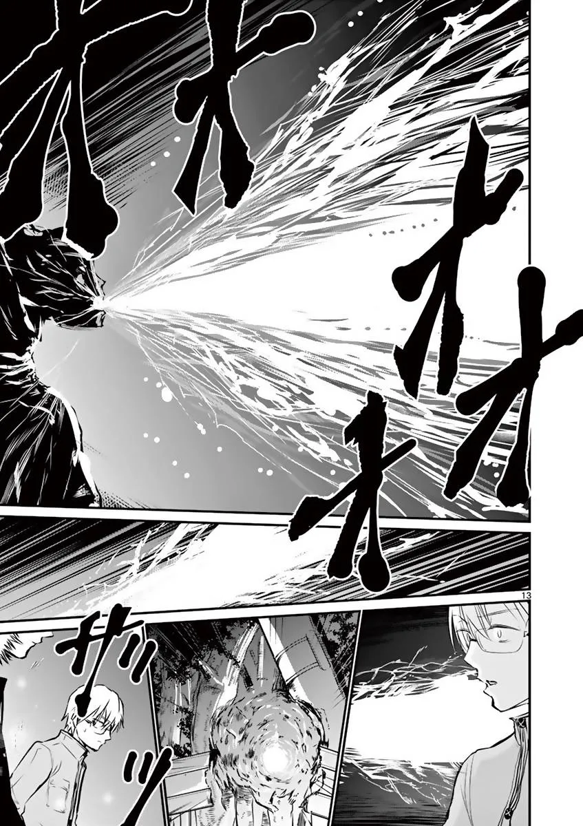 第15话 第13页