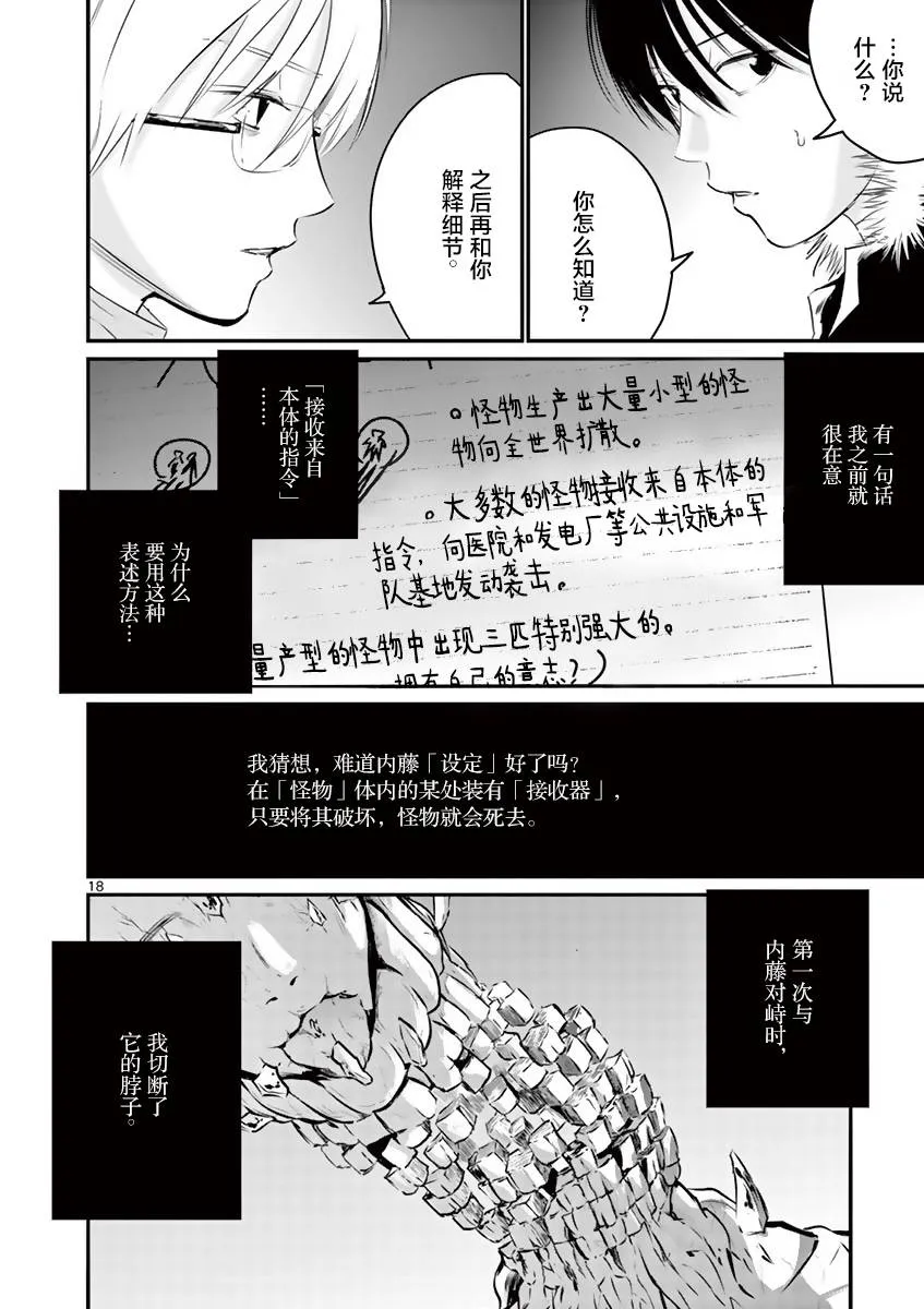 第15话 第17页
