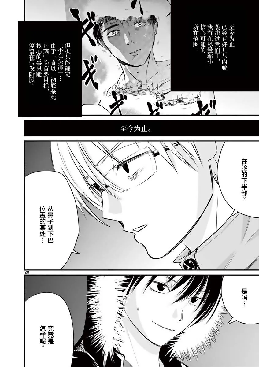 第15话 第19页