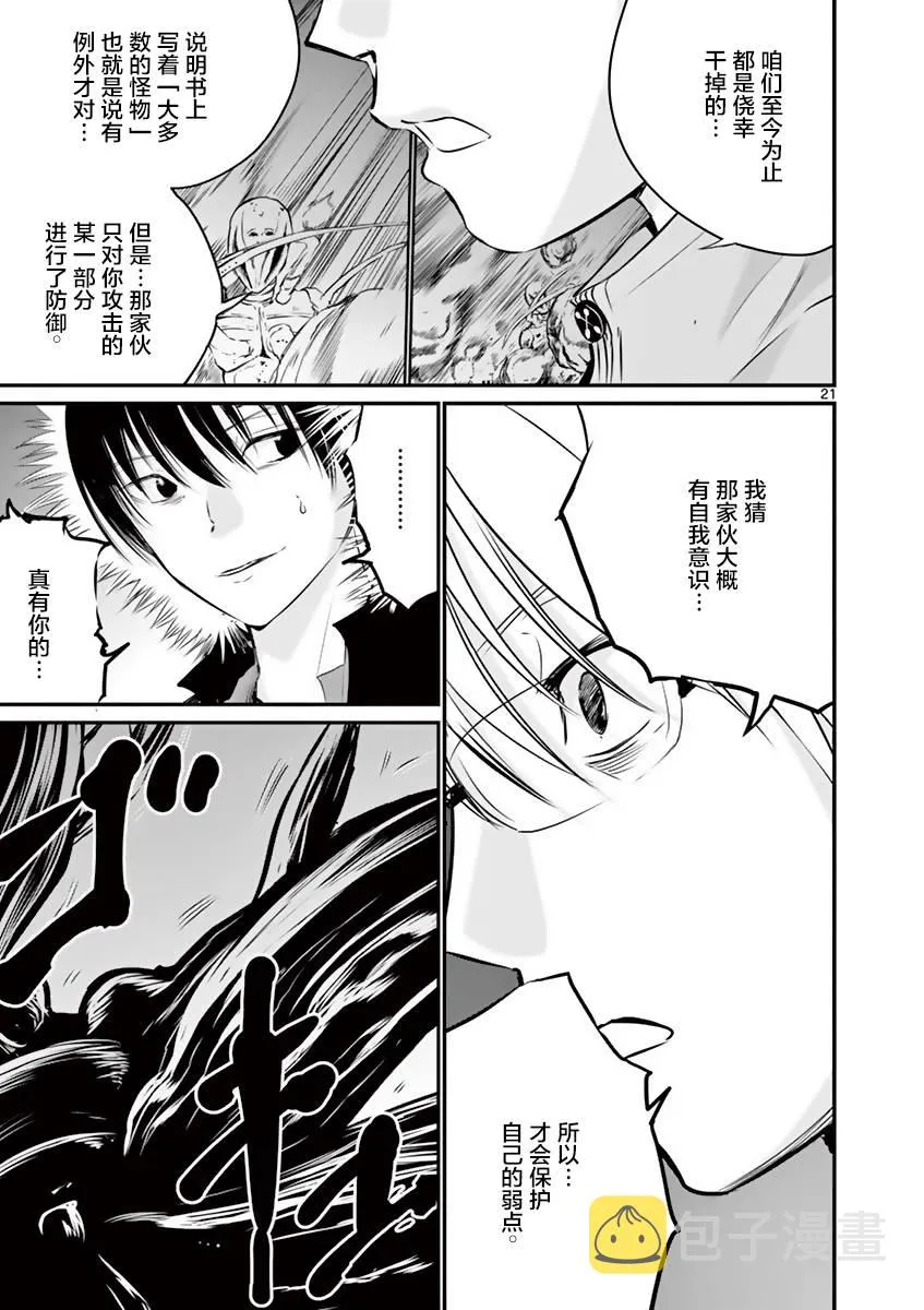 第15话 第20页