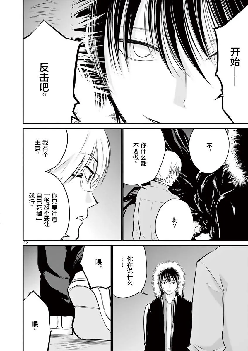 第15话 第21页