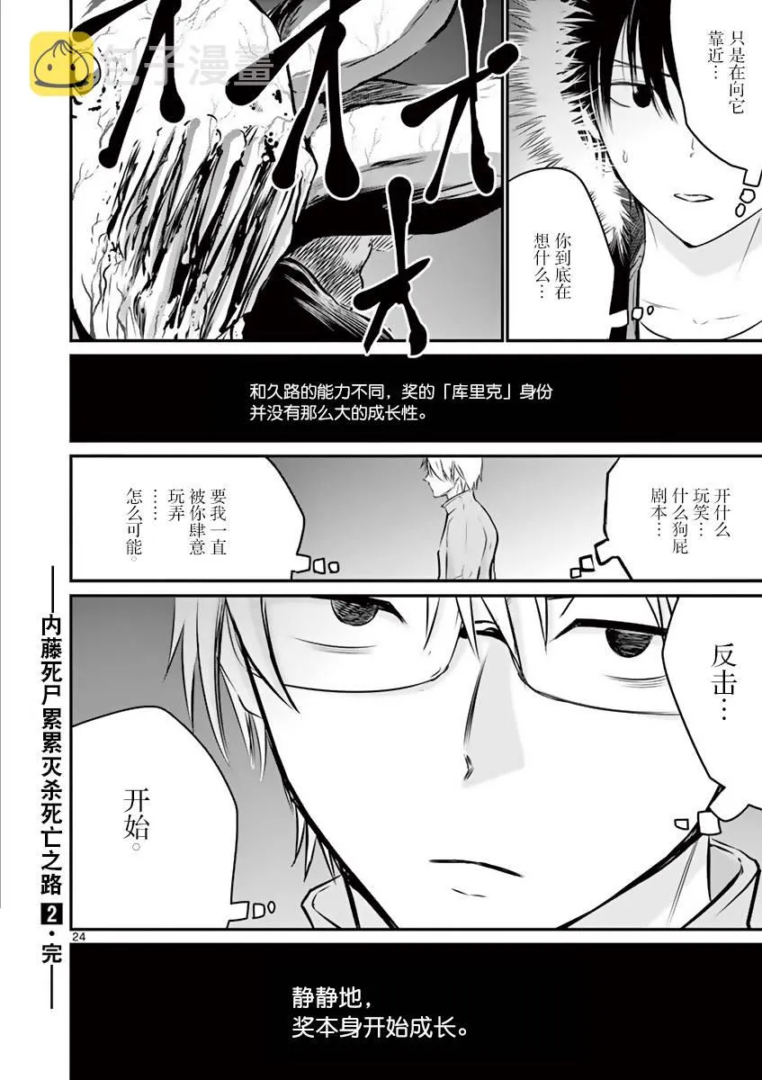 第15话 第23页