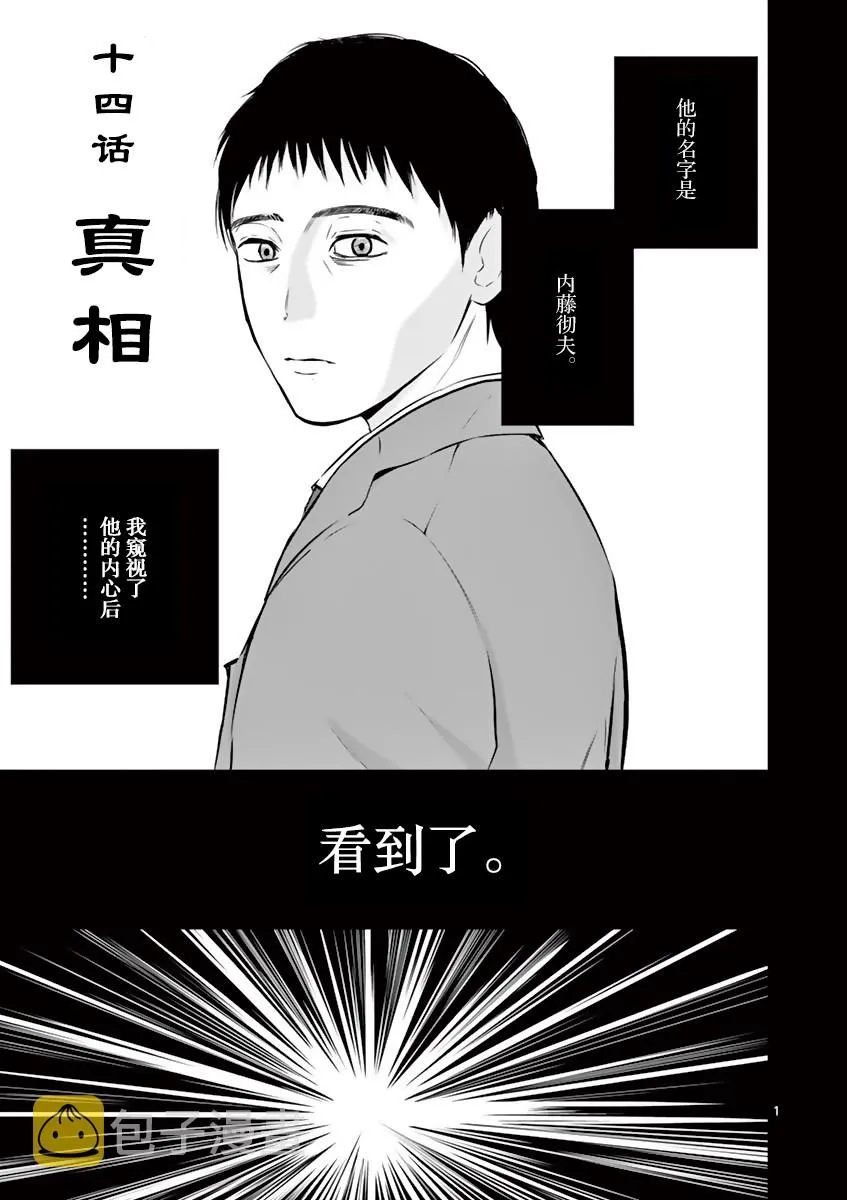 第14话 第1页