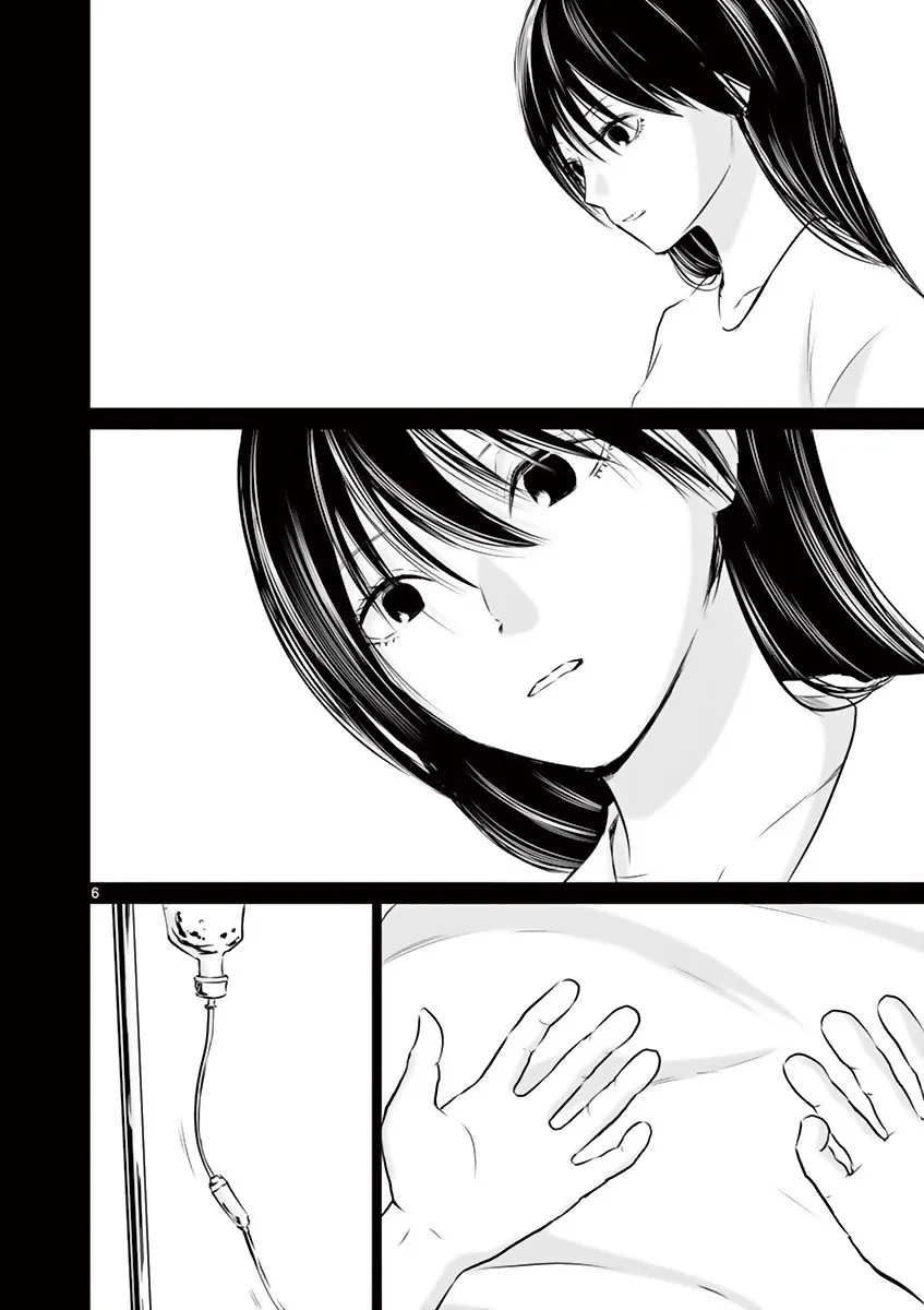 第14话 第4页
