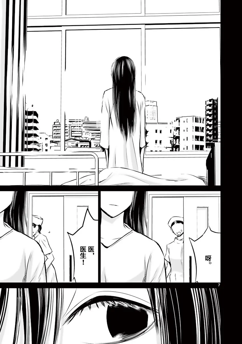 第14话 第5页