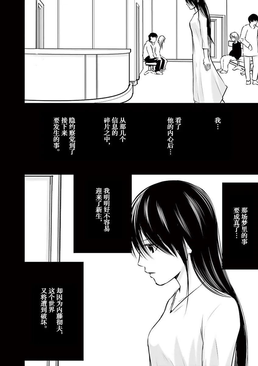 第14话 第6页