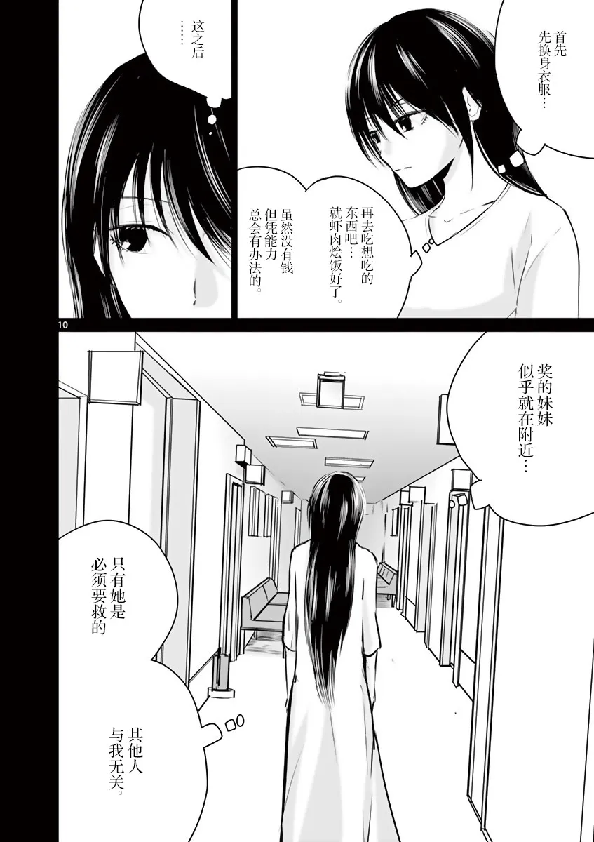 第14话 第8页