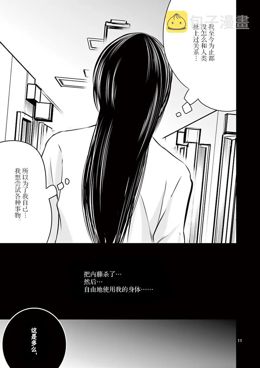 第14话 第9页