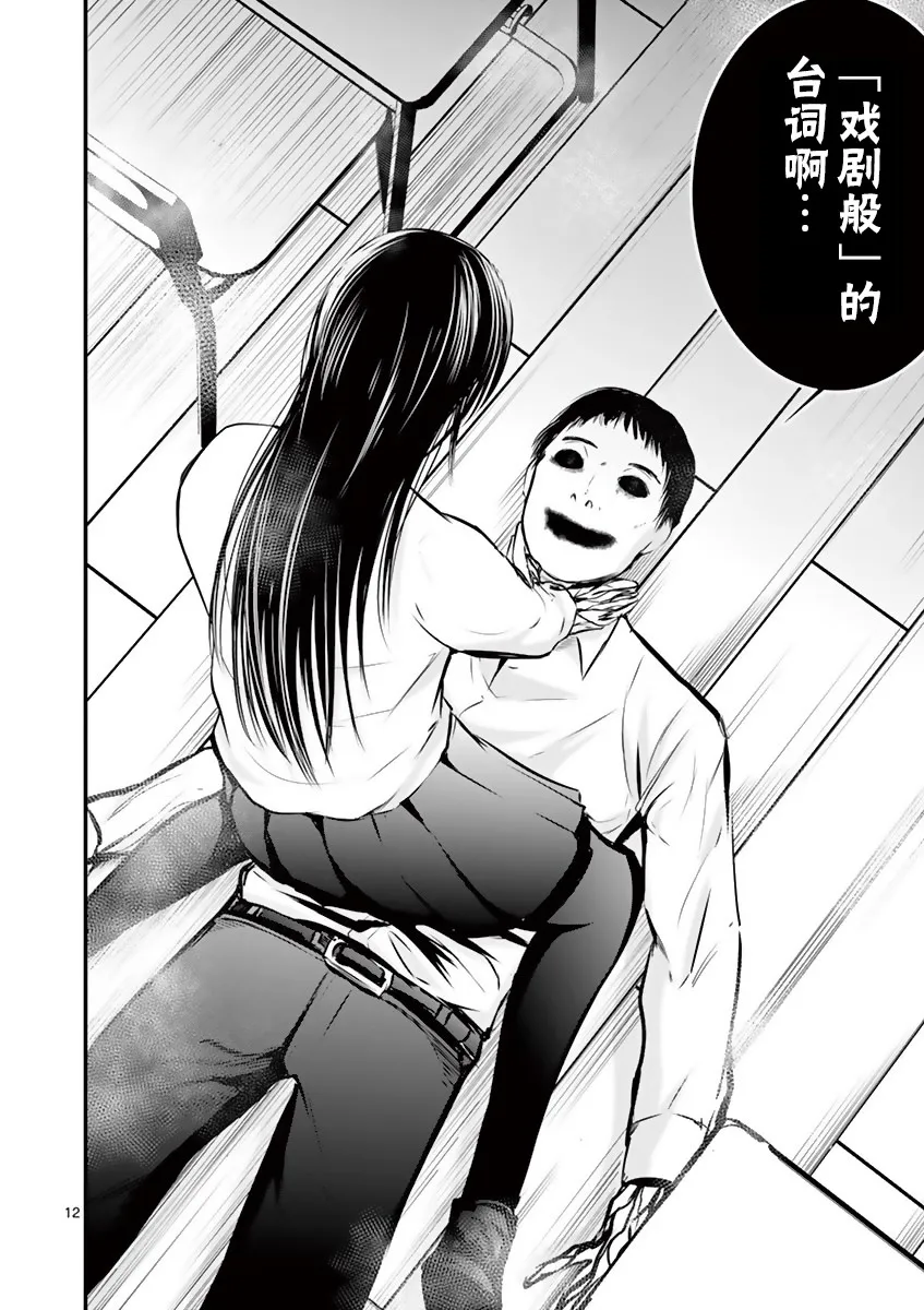 第14话 第10页