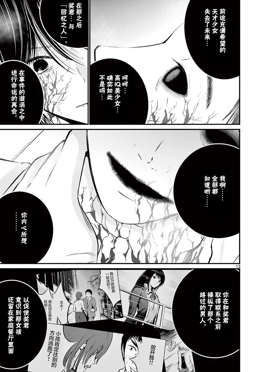 第14话 第11页